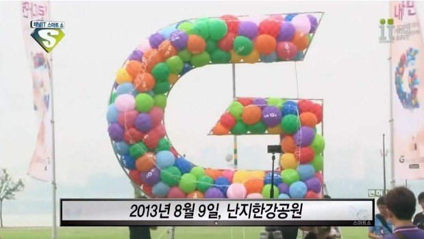 LG’s Promotional Event Turned Into A Shooting Manifest Injuring 20 People